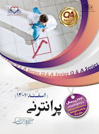 پرانترنی اسفند 1401